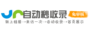 胶州市投流吗,是软文发布平台,SEO优化,最新咨询信息,高质量友情链接,学习编程技术